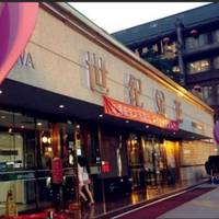 Meihua-Goldentang Internation Hotel 