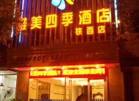 Perfect Season Hotel (Tiexi Branch) 