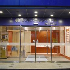 Hotel Pearl City Akita Kanto-Odori 