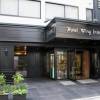 Hotel Wing International Korakuen 