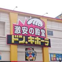 Hotel International House Osaka 