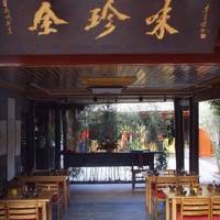 Lijiang Zhen Shui Ren Jia Inn