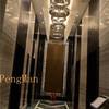 PengMan Apartment (j.living) 