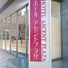 Hotel Ascent Plaza Hamamatsu 