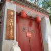 Beijing Lanting Youth Hostel 