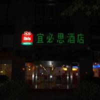 Hotel Ibis Nanjing Zhonghua 