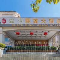 Huayu Minfu Hotel - Zhuhai 