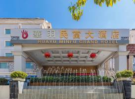 Huayu Minfu Hotel - Zhuhai 