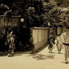 Arima Onsen Tosen Goshobo 
