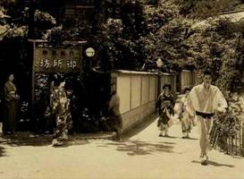 Arima Onsen Tosen Goshobo 