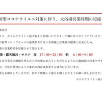 Hotel Claiton Shin-Osaka 
