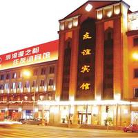 Dalian Friendship Hotel 