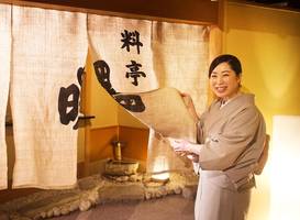 Honjin Hiranoya Kachoan 