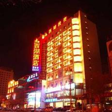 Baotou West Lake Hotel 