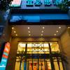 Ibis Shanghai Xujiahui 