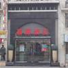 Jia Na Boutique Hotel 