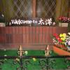 Business Hotel Taiyo 