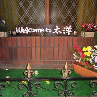 Business Hotel Taiyo 