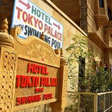 Tokyo Palace Hotel 
