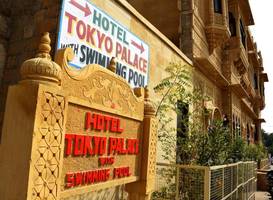 Tokyo Palace Hotel 