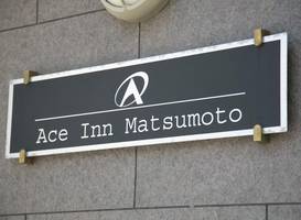 Ace Inn Matsumoto 