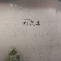 Naha Grand Hotel 