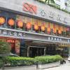 Jinkailai Hotel 