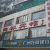 Wangyin Hotel 