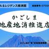 Nanshukan 