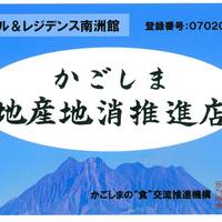 Nanshukan 