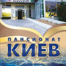 Киев 