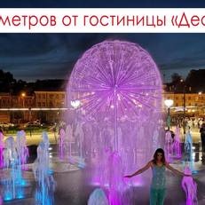 Гостиница Десна 