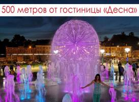 Гостиница Десна 