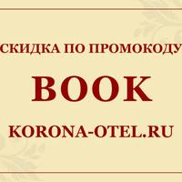Отель Корона 