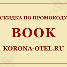 Отель Корона 