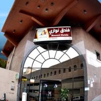Nawazi Ajyad Hotel 