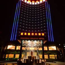 Huangma Holiday Hotel 