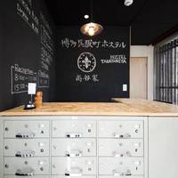Hakata Gofukumachi Hostel Takataniya 