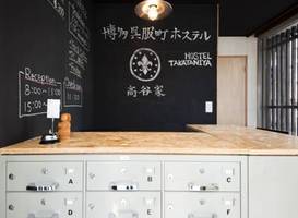 Hakata Gofukumachi Hostel Takataniya 