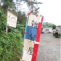 Guest House Chiisana-niji 