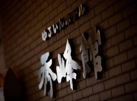 Yufuin Hotel Shuhokan 