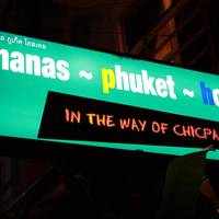 Ananas Phuket Hostel 