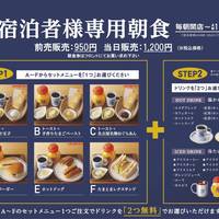 Daiwa Roynet Hotel Yokohama Kannai