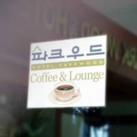 Hotel Parkwood Incheon Airport