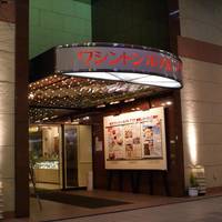 Gifu Washington Hotel Plaza