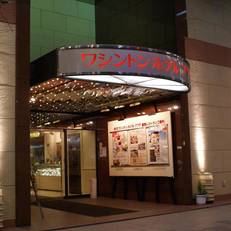Gifu Washington Hotel Plaza