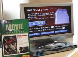 Kofu Washington Hotel Plaza