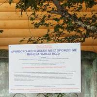 Экологическая деревня Здоровье