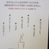 Hotel Resh Tottori Ekimae