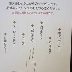 Hotel Resh Tottori Ekimae